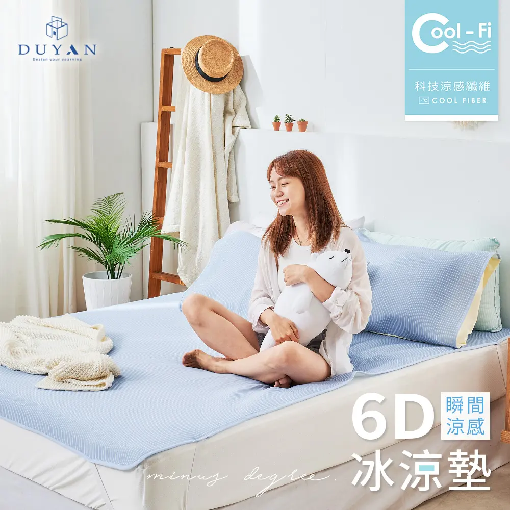 四層防潮透氣✦DUYAN 竹漾 Cool-Fi 瞬間涼感6D冰涼墊 / 單人 / 藍鈴草