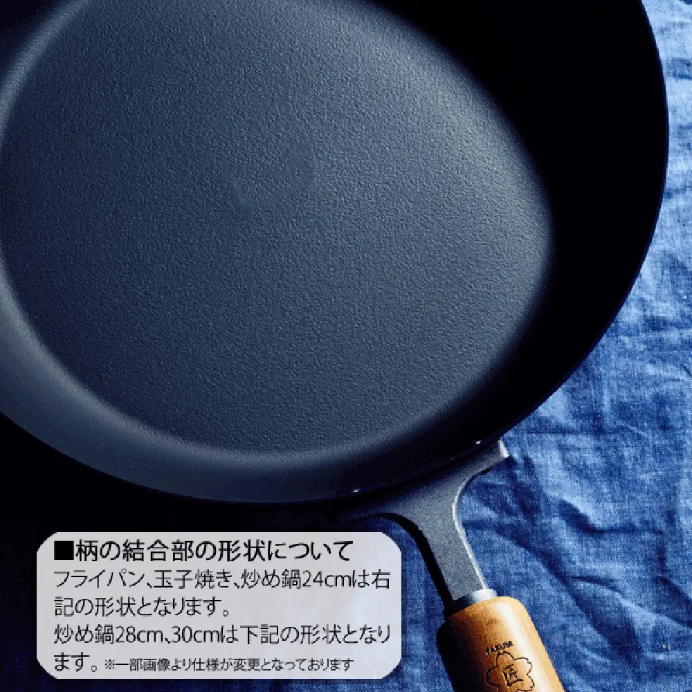 匠 Takumi ｜日本岩紋平底鍋｜26 cm 匠系列｜IH爐適用｜鐵鍋