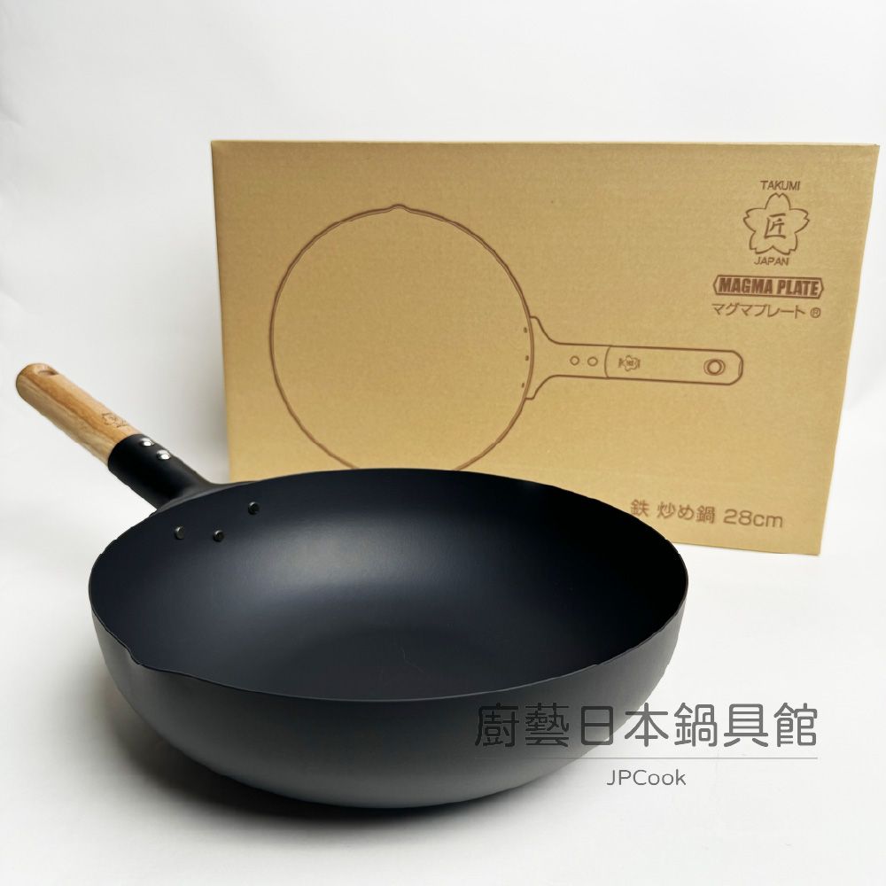 匠 Takumi ｜日本岩紋炒鍋｜28 cm 匠系列｜IH爐適用｜鐵鍋