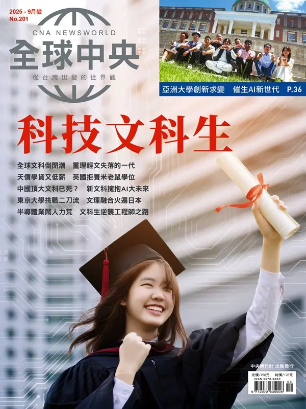 全球中央, 九月