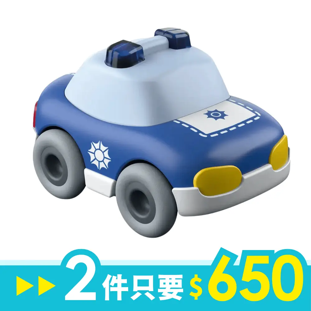 HABA酷樂比慣性動力車/ 警車