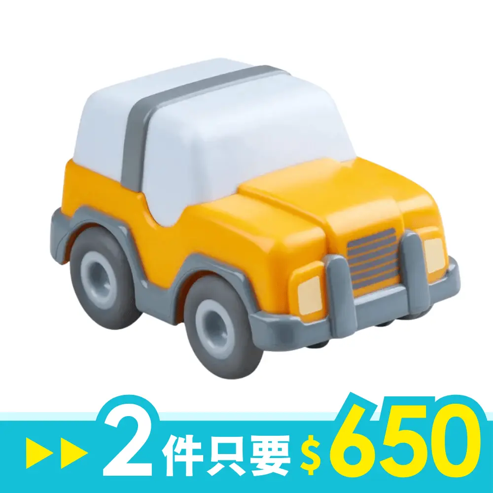 HABA酷樂比慣性動力車/ 越野車