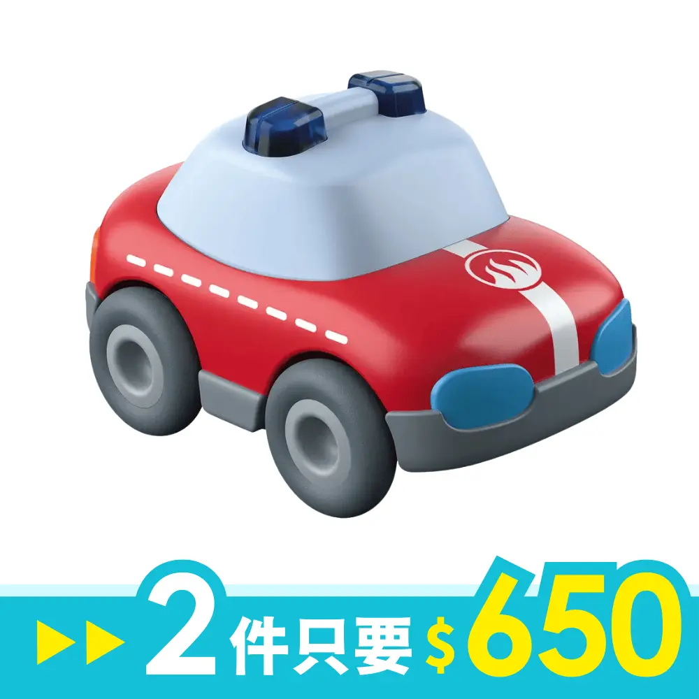 HABA酷樂比慣性動力車/ 緊急救難車