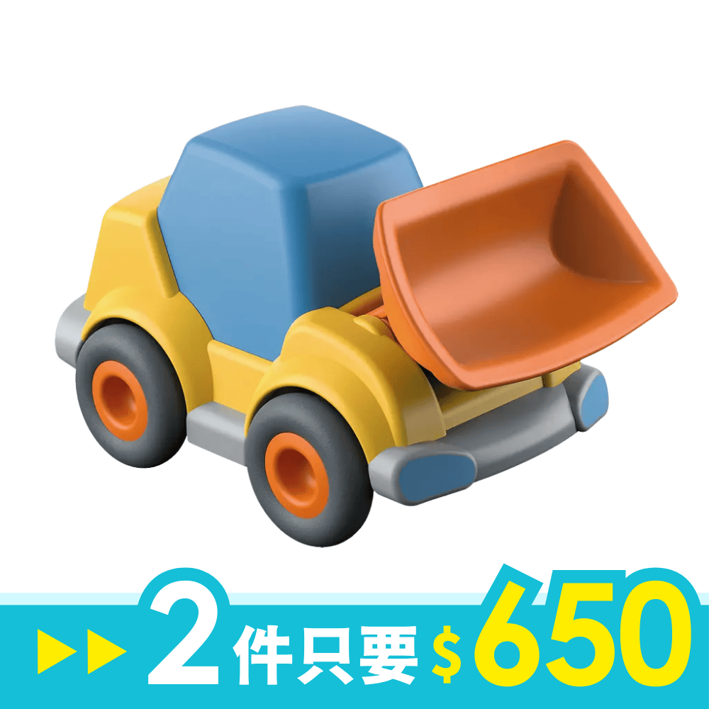 HABA酷樂比慣性動力車/ 推土機