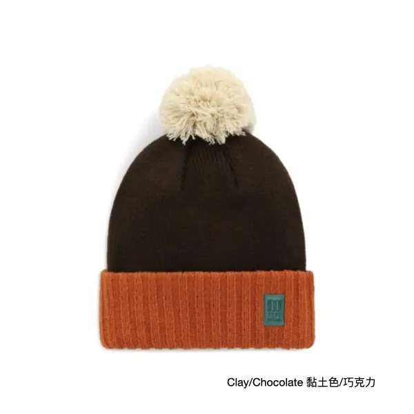 TOPO DESIGNS Pompom Beanie球球毛帽/ 黏土色/巧克力/ Clay/Chocolate