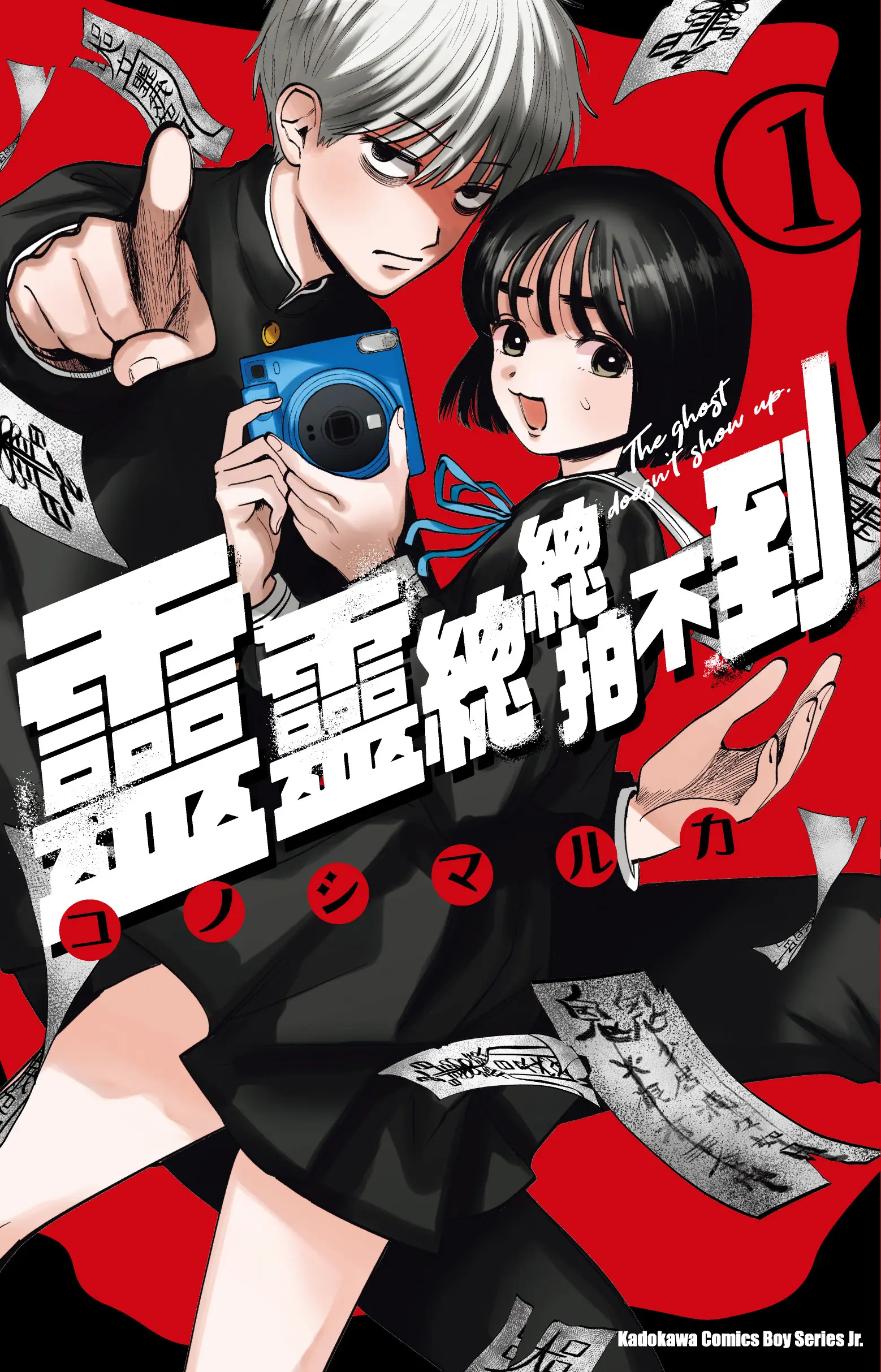 靈靈總總拍不到 1