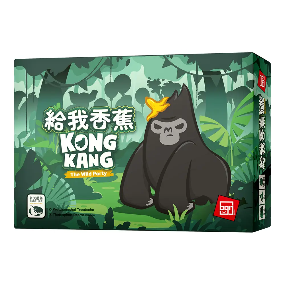 新天鵝堡桌遊/ 給我香蕉