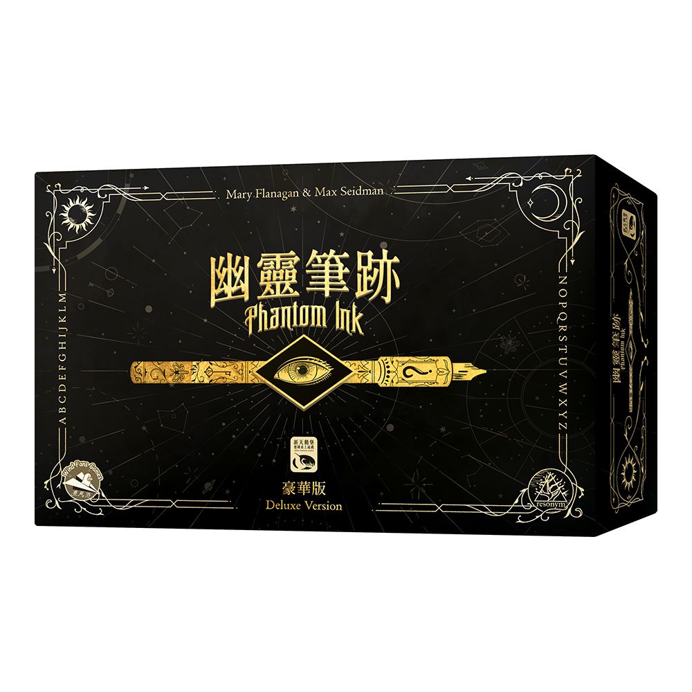 新天鵝堡桌遊/ 幽靈筆跡豪華版