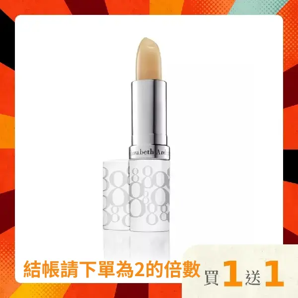 Elizabeth Arden伊麗莎白雅頓八小時潤澤護唇膏/ 3.7g/ 平行輸入