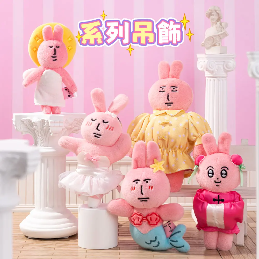 粉紅兔子毛絨掛件/ 聖潔天使