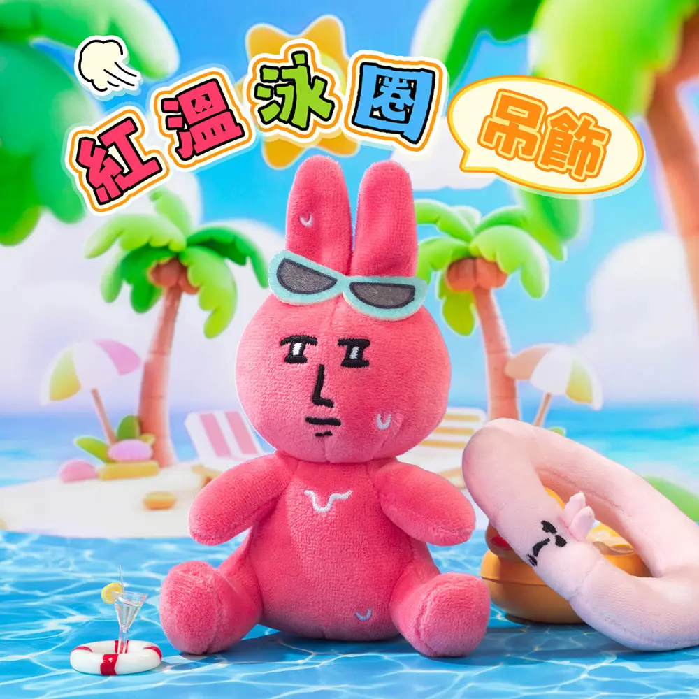 粉紅兔子毛絨掛件/ 泳圈