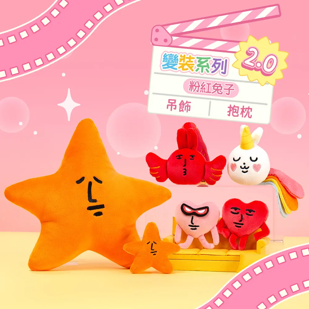 粉紅兔子毛絨掛件/ 眼鏡粉心