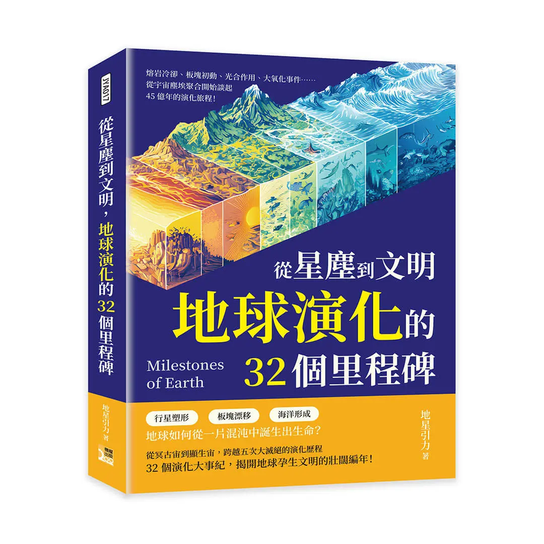 混沌中誕生生命