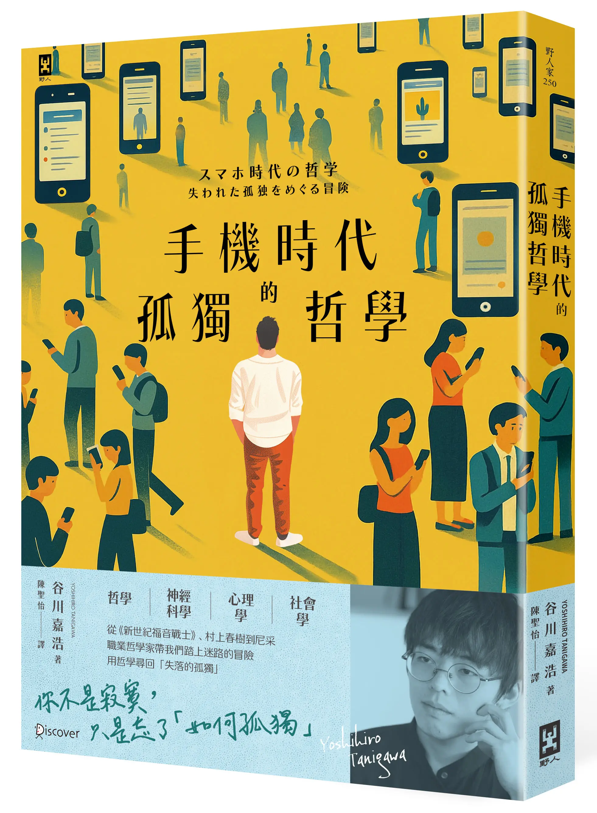 找回自我對話