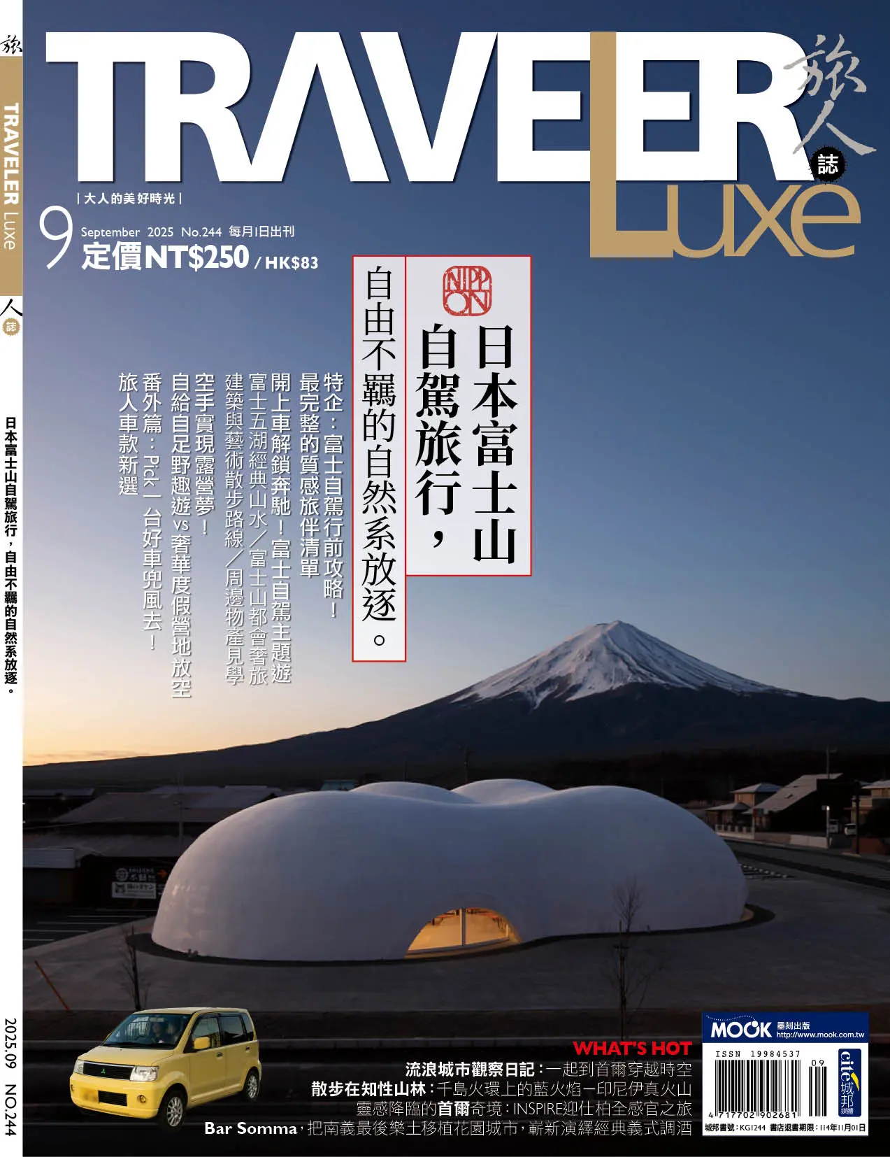 Traveler LUXE 旅人誌, 九月