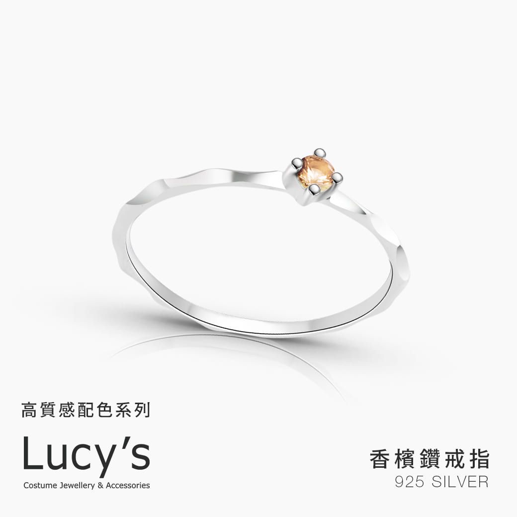 Lucy's 高質感配色系列｜925純銀 香檳鑽 戒指 (110020-110024)/ 15號