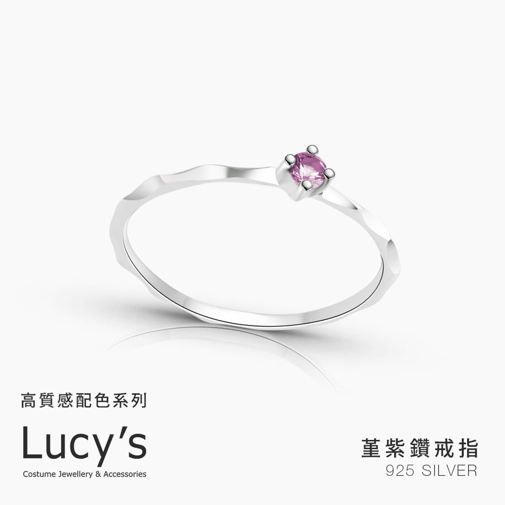 Lucy's 高質感配色系列｜925純銀 堇紫鑽 戒指 (110040-110044)/ 15號