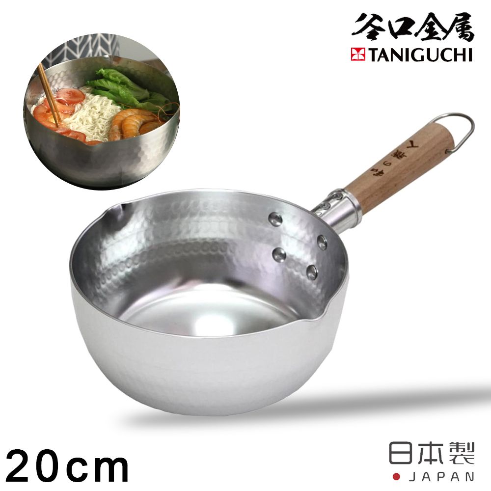 【谷口金屬】日本製職人錘目紋不鏽鋼雪平鍋20CM
