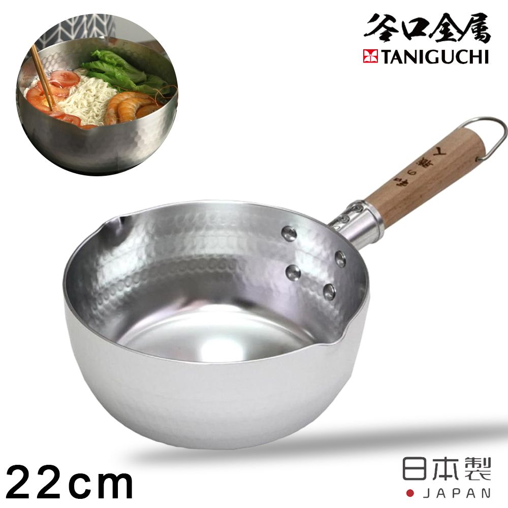 【谷口金屬】日本製職人錘目紋不鏽鋼雪平鍋22CM