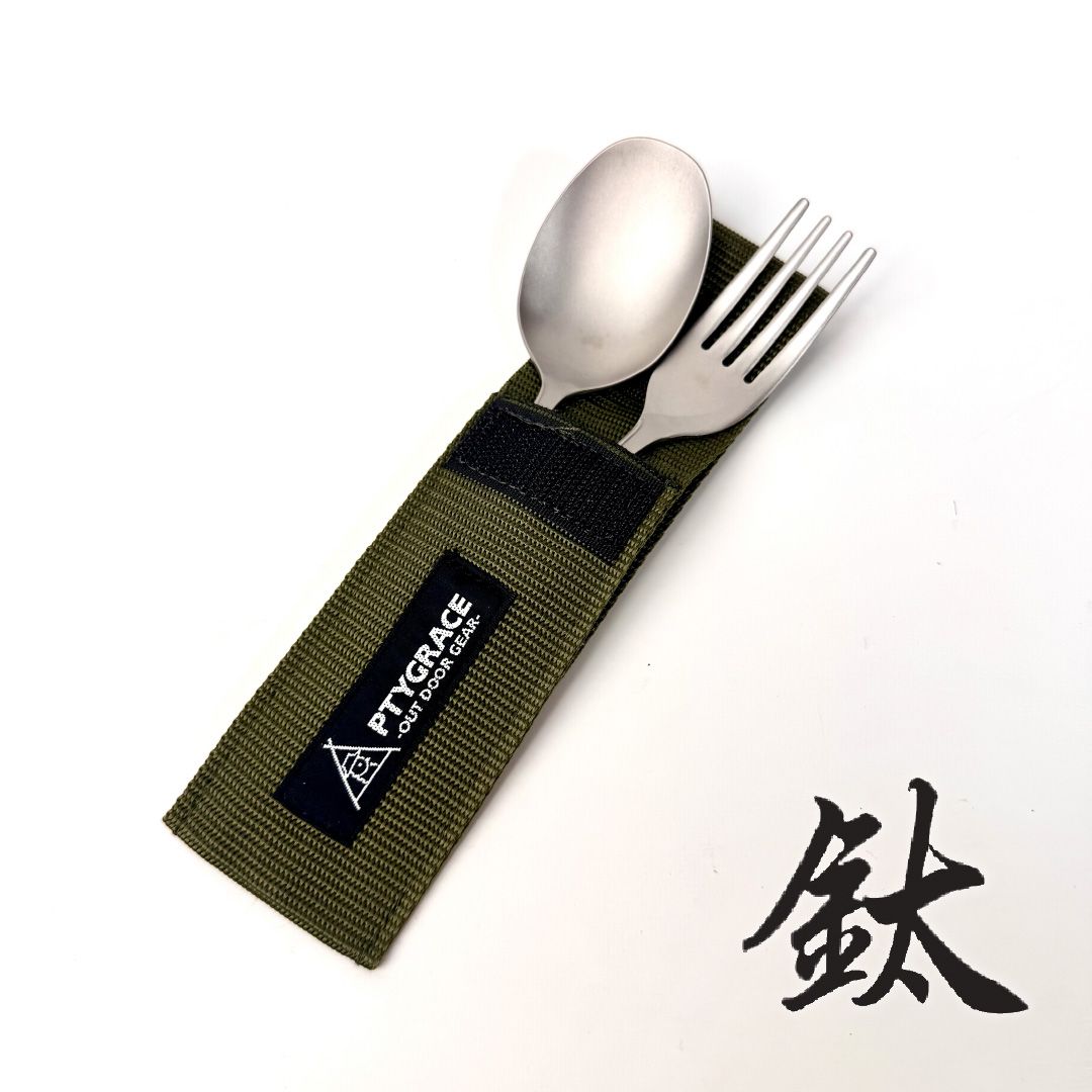 PTYGRACE｜純鈦叉匙組｜純鈦餐具｜純鈦叉匙(大)組 ｜PY-6308