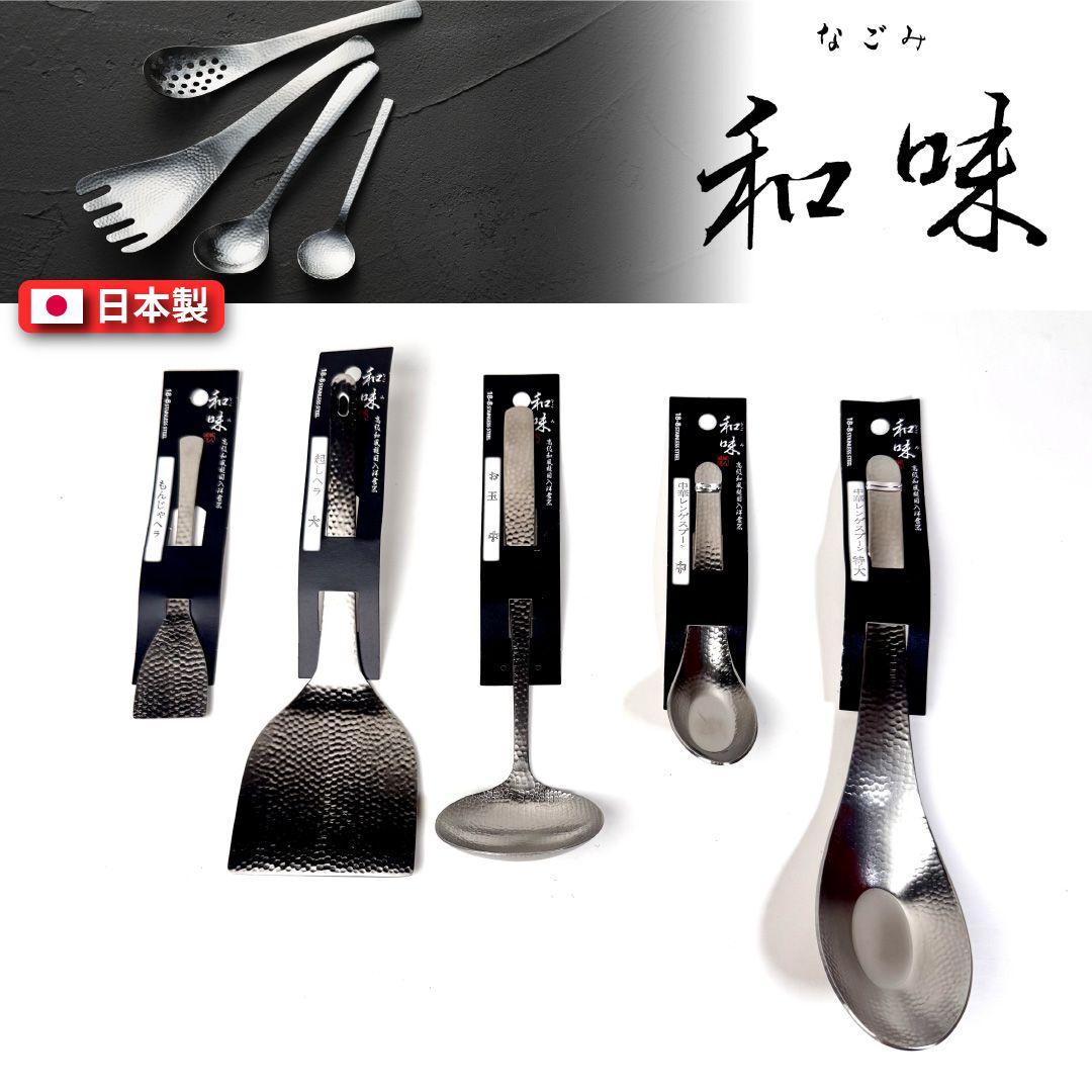 片力商事｜日本製 ｜鐵板鏟｜ 燕三條 和味槌目18-8 艷消不鏽鋼餐具｜S-25