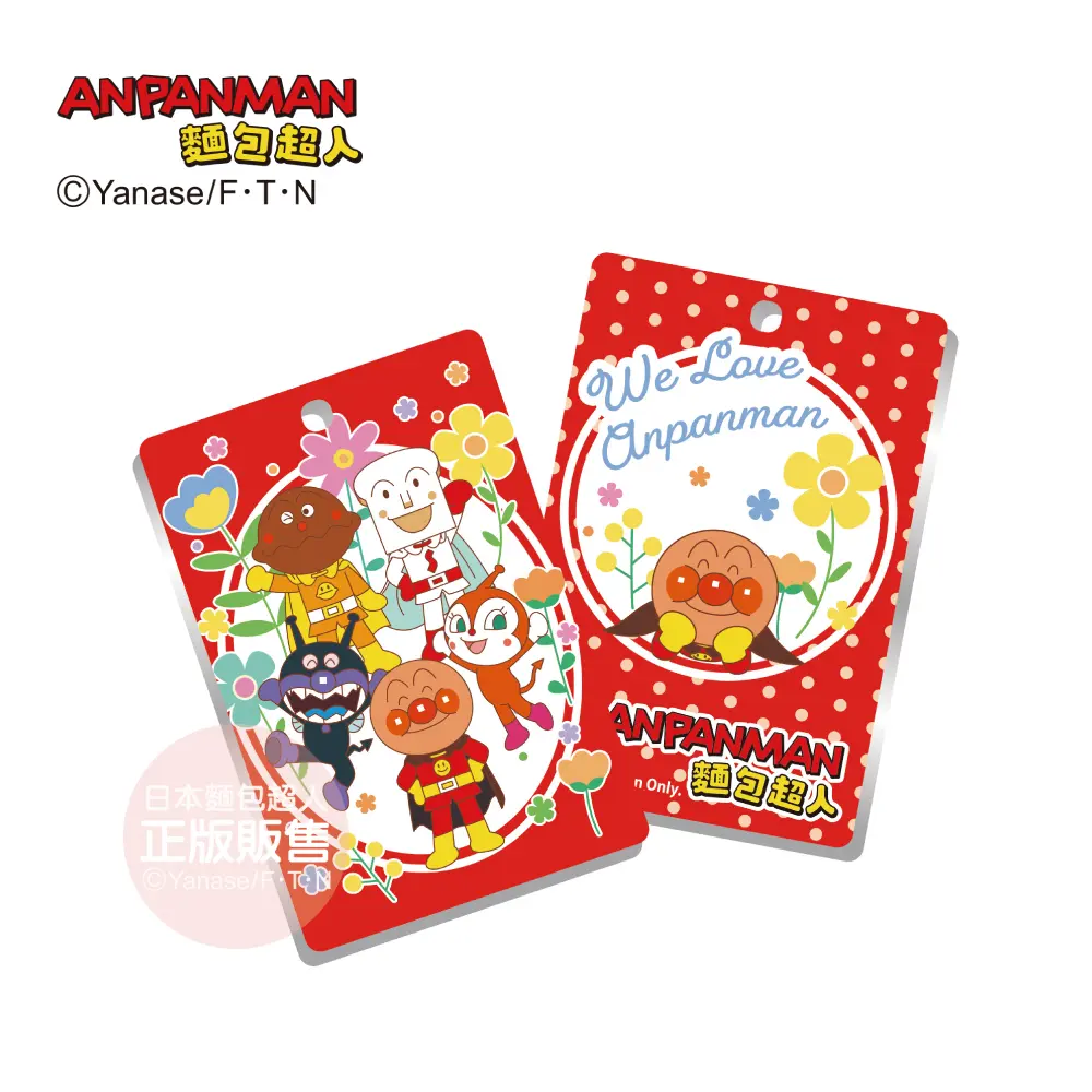 ANPANMAN 麵包超人 10週年-行李吊牌-春遊