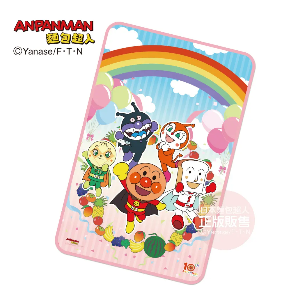 ANPANMAN 麵包超人 10週年 -午睡毯 (期間限定) 蓋毯 冷氣毯