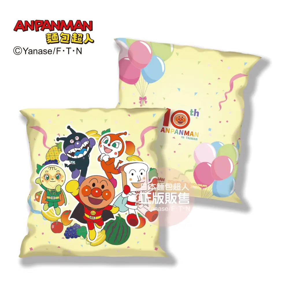 ANPANMAN麵包超人 10週年 -午睡抱枕系列-10周年款