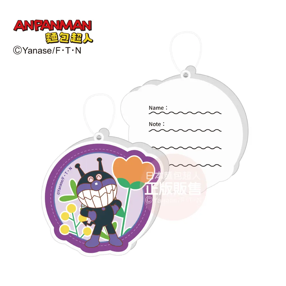 ANPANMAN麵包超人 10週年/ 書包姓名吊牌系列/ 細菌人