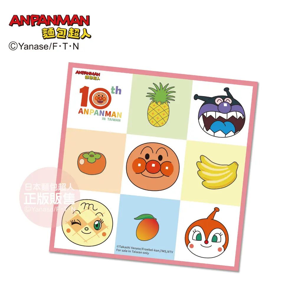 ANPANMAN麵包超人 10週年/ 小方巾/ 十週年
