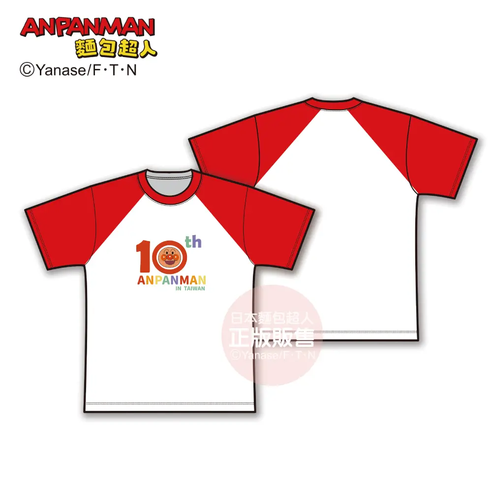 ANPANMAN麵包超人 10週年/ LOGO 短袖T恤/ L