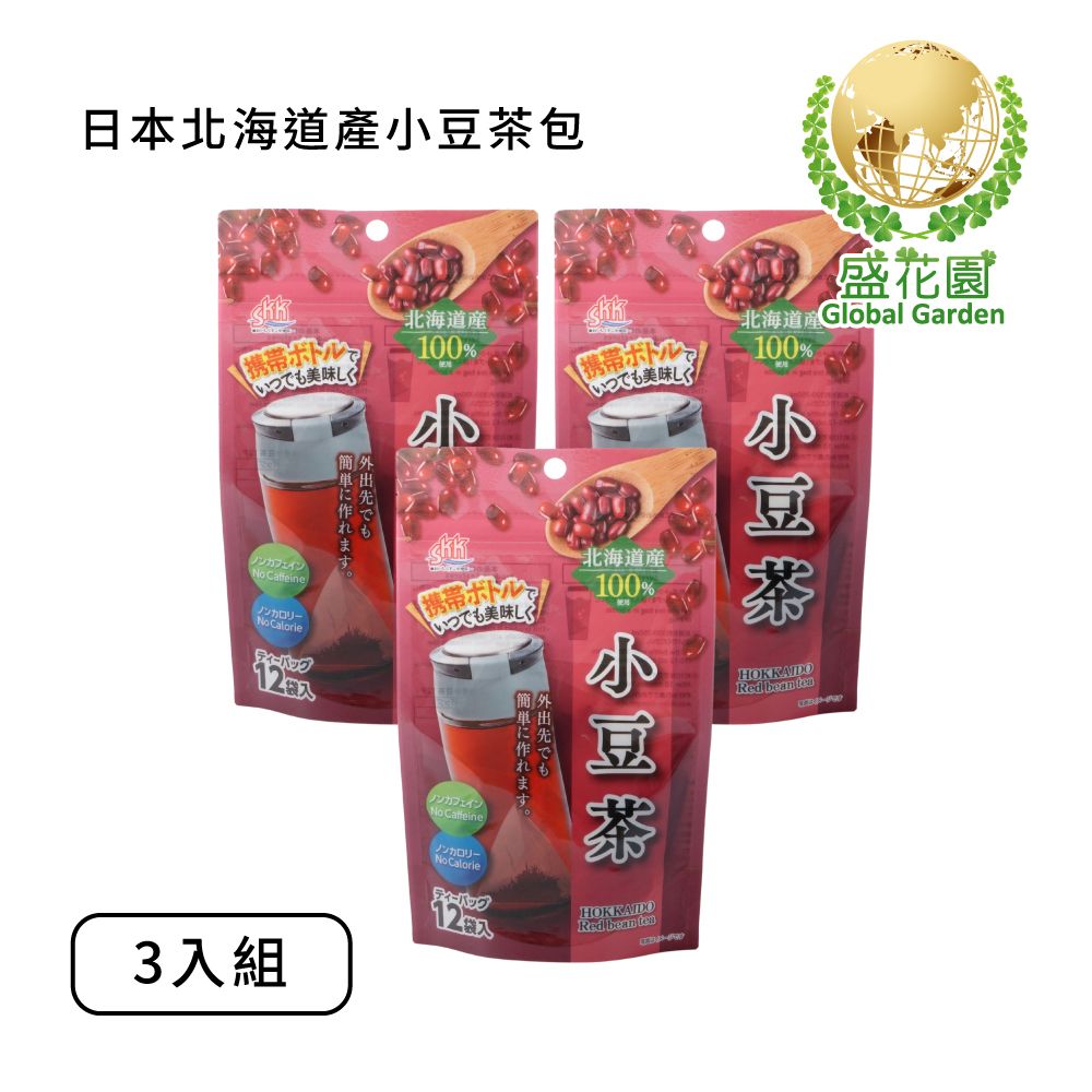 【盛花園】日本北海道産小豆茶包 (12入/袋，3袋/組)