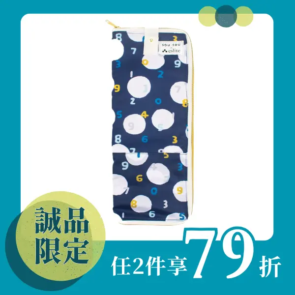 任2件79折➤【誠品限定】SOU．SOU X 雨之情速乾雨傘布套