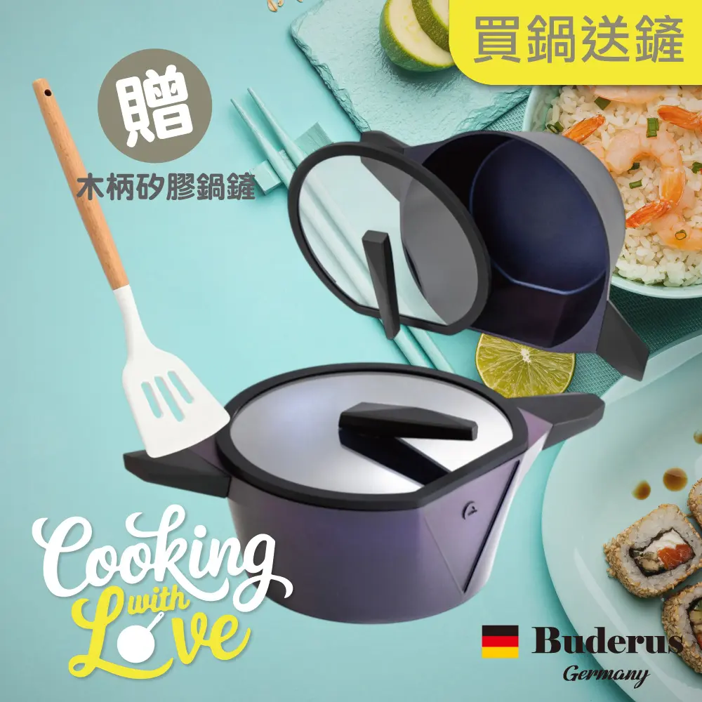 【德國Buderus】鑽石可立鍋系列_24cm湯鍋-IH爐可用鍋/ 銀河藍