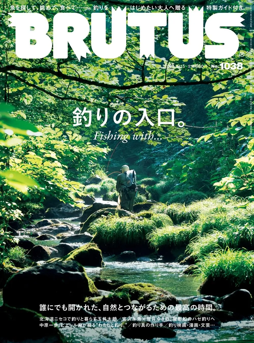 BRUTUSブルータス (9/15/2025)