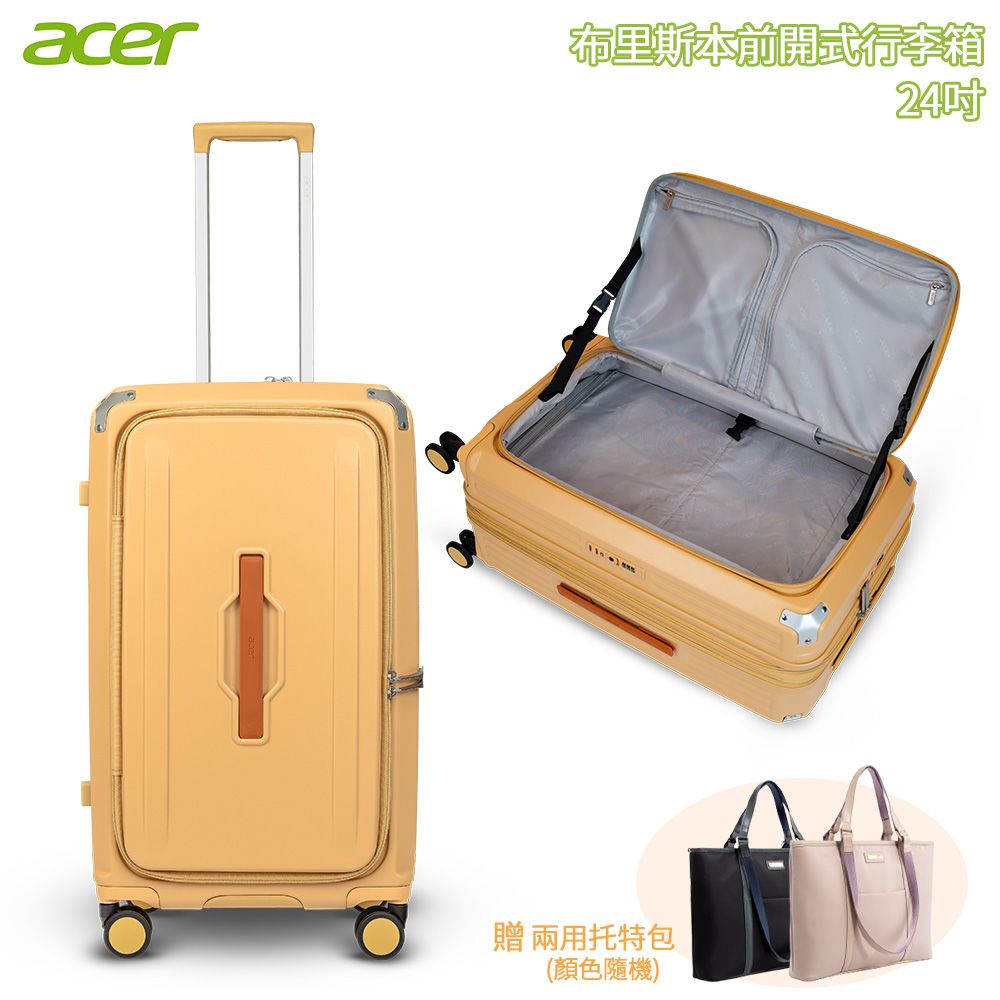 Acer 宏碁 布里斯本前開式行李箱 24吋/ 黃金海岸