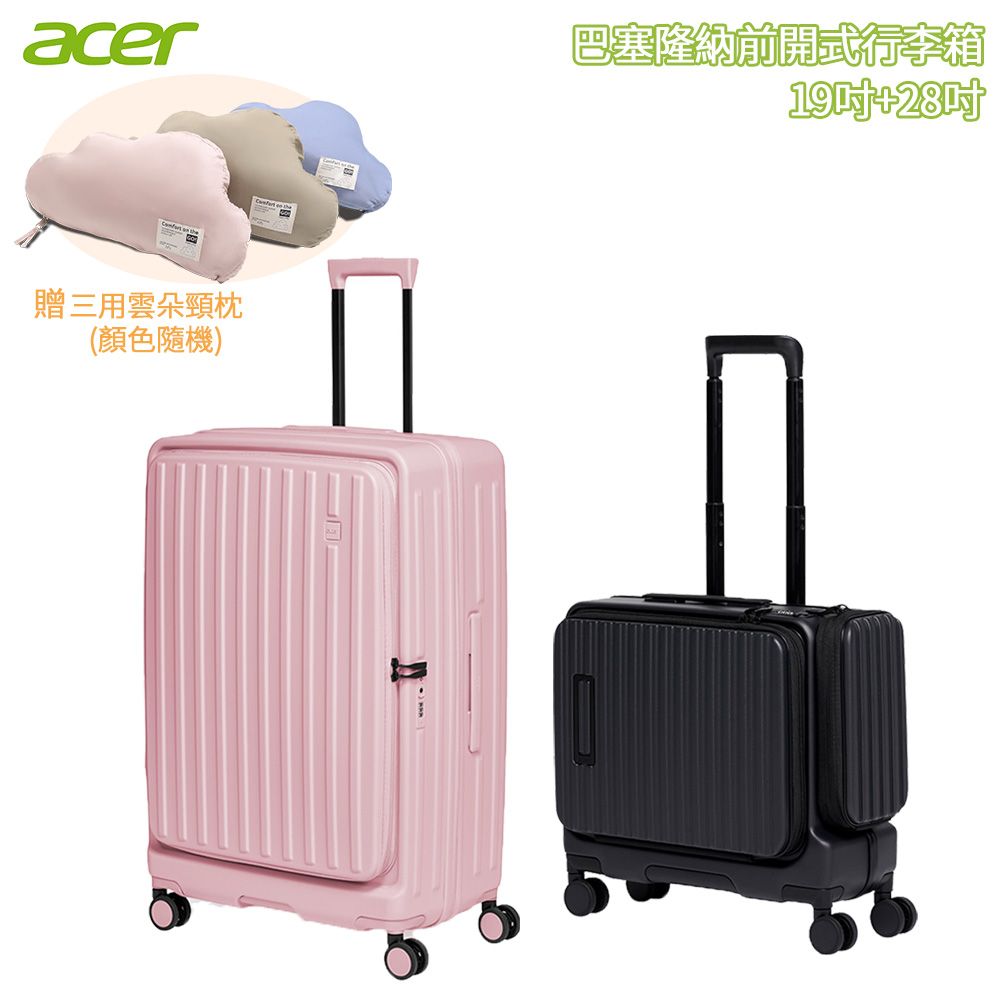 Acer 宏碁 巴塞隆納前開式行李箱 二件組/ 19吋夜幕黑+28吋夢幻粉