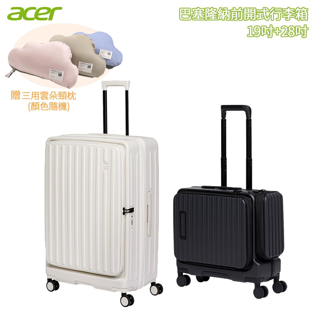 Acer 宏碁 巴塞隆納前開式行李箱 二件組/ 19吋夜幕黑+28吋貝殼白