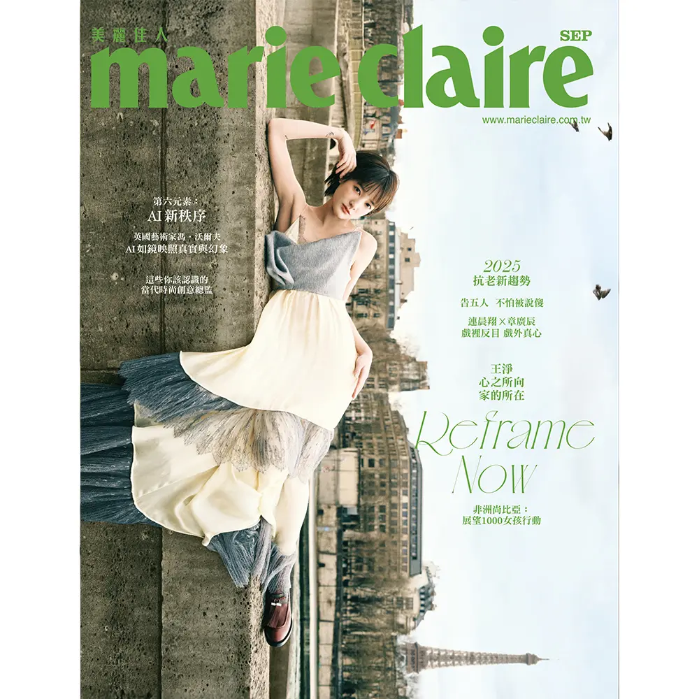 美麗佳人 marie claire, 九月