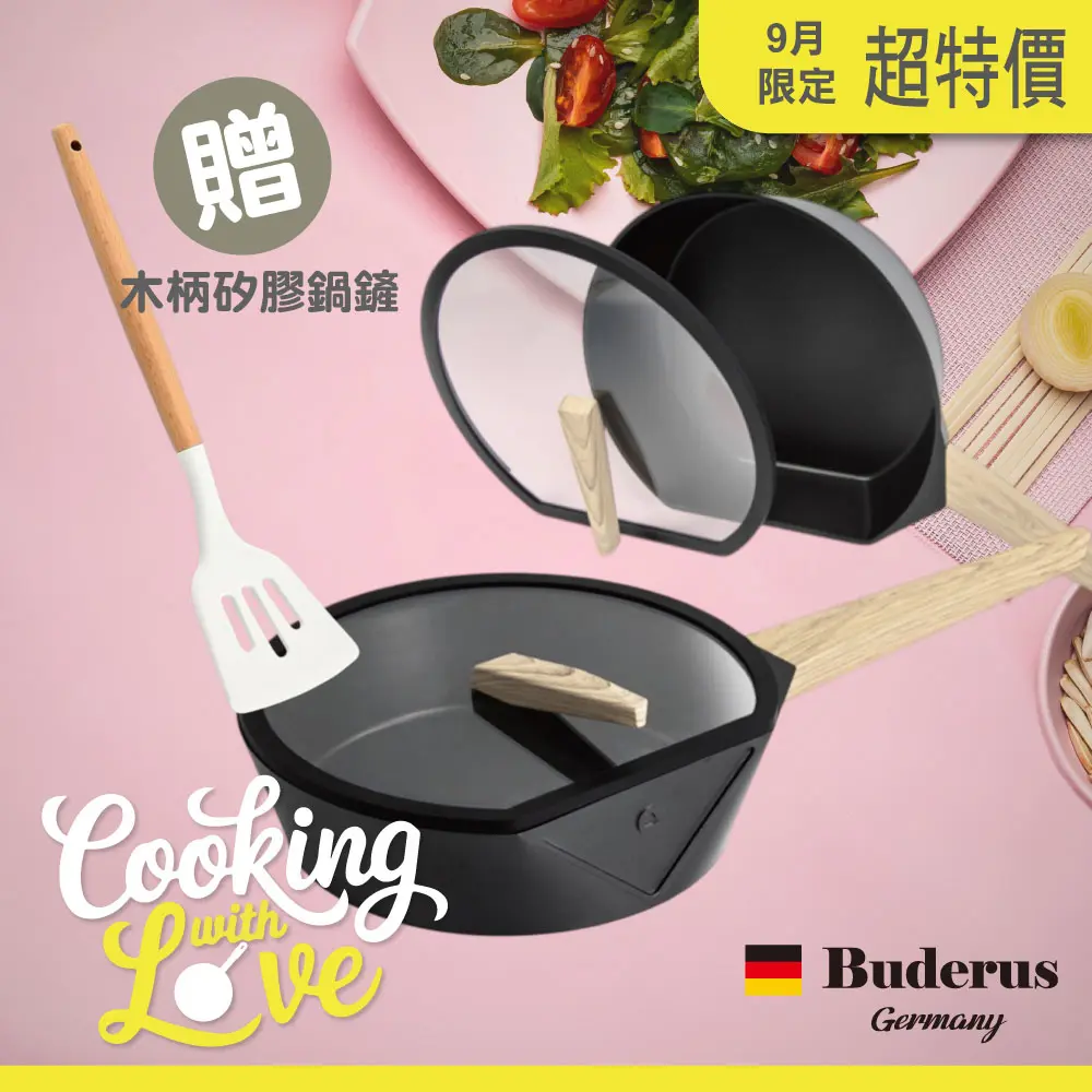 【德國Buderus】鑽石可立鍋系列_28cm深煎鍋-IH爐可用鍋/ 淺木紋