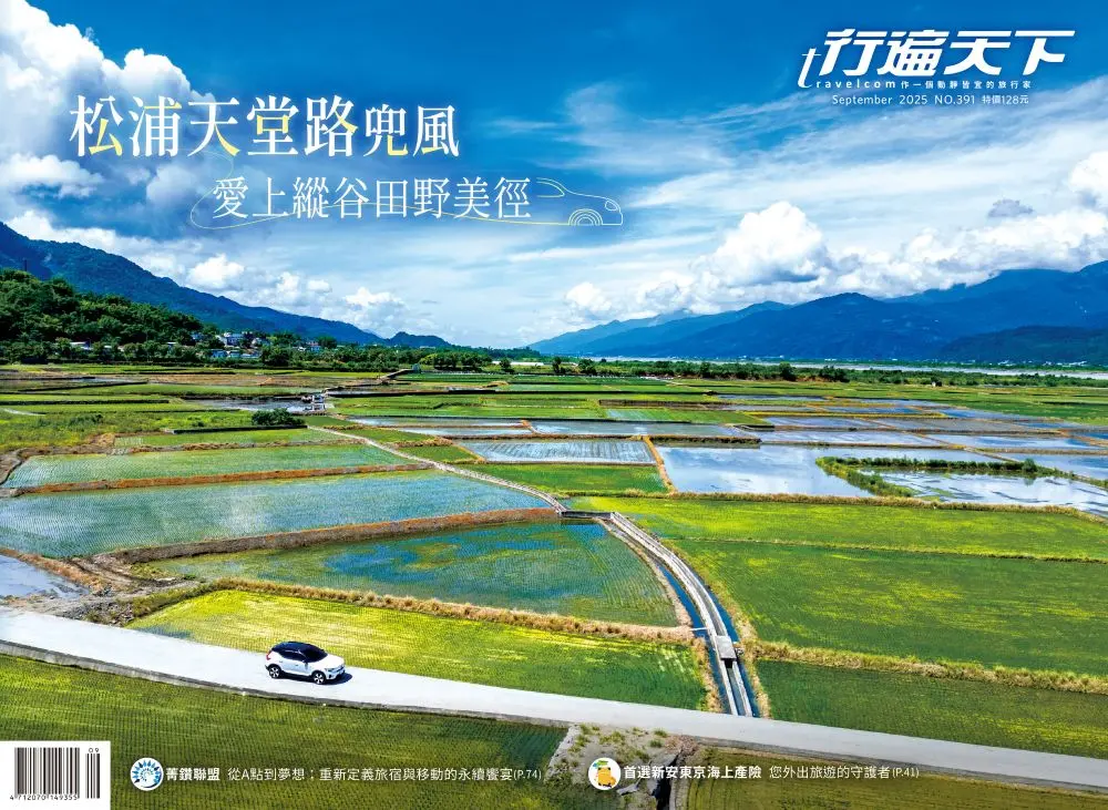 travelcom 行遍天下, 九月