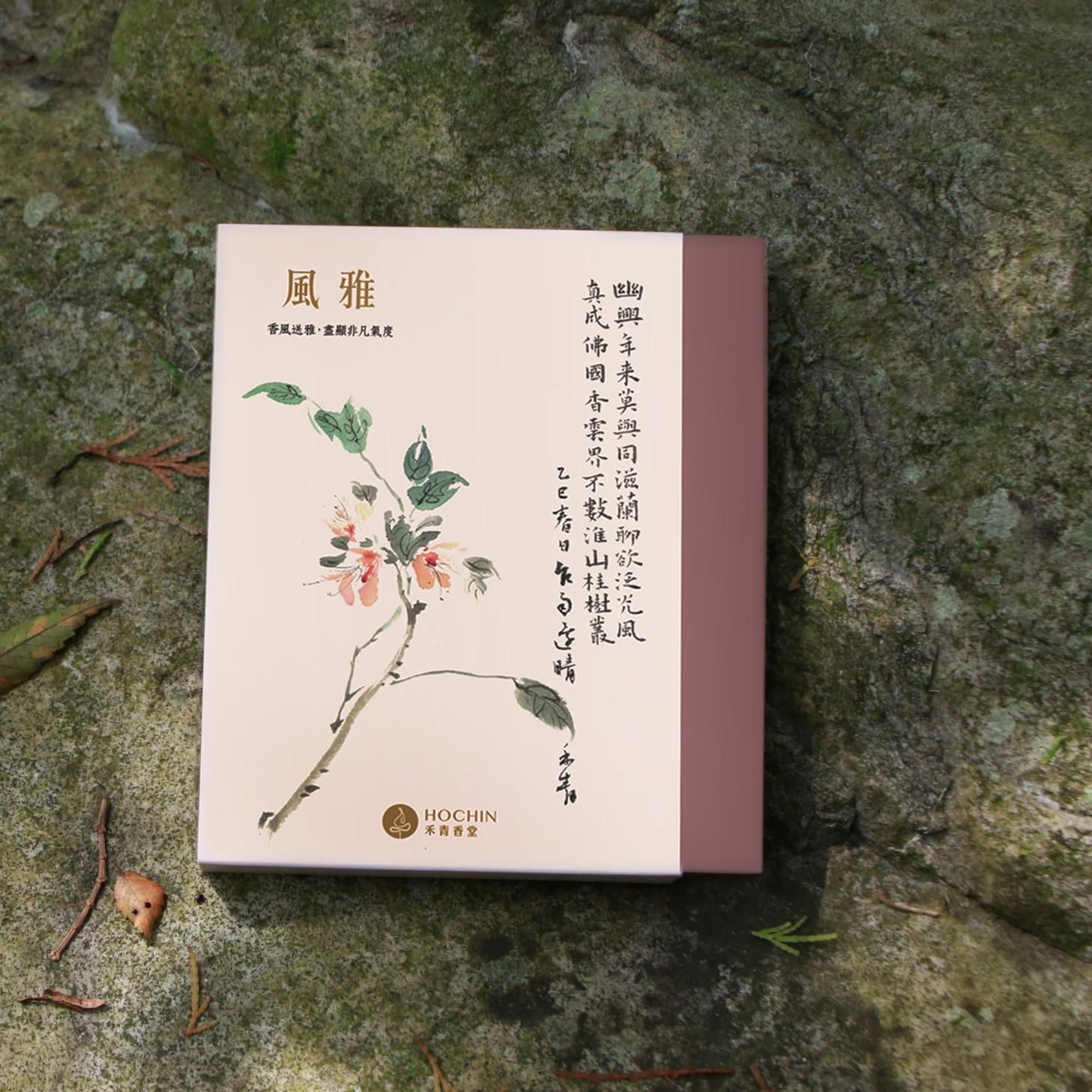 風雅｜高端沉香線香禮盒