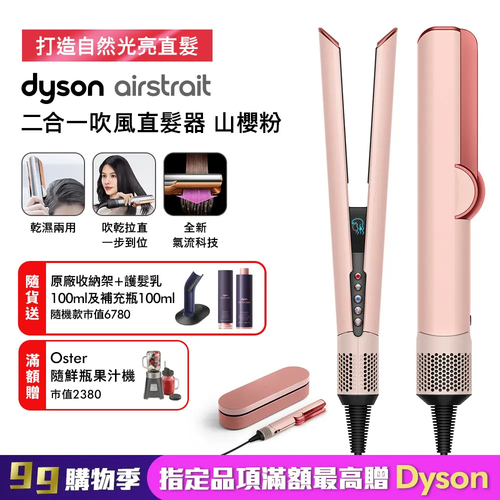Dyson