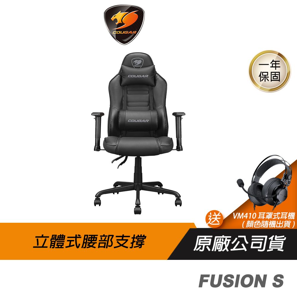 COUGAR 美洲獅 Fusion S 電競椅 黑灰色 立體腰部支撐 多層次緩衝坐墊 2D扶手 升降氣壓棒