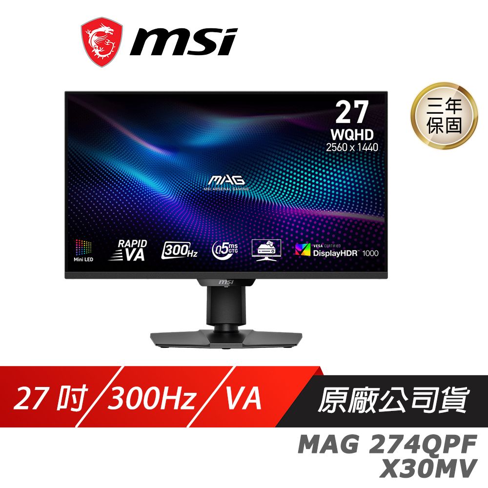 MSI 微星 MAG 274QPF X30MV 電競螢幕 27吋 300Hz 2k VA 0.5ms HDR 可旋轉 電腦螢幕 遊戲螢幕 液晶螢幕