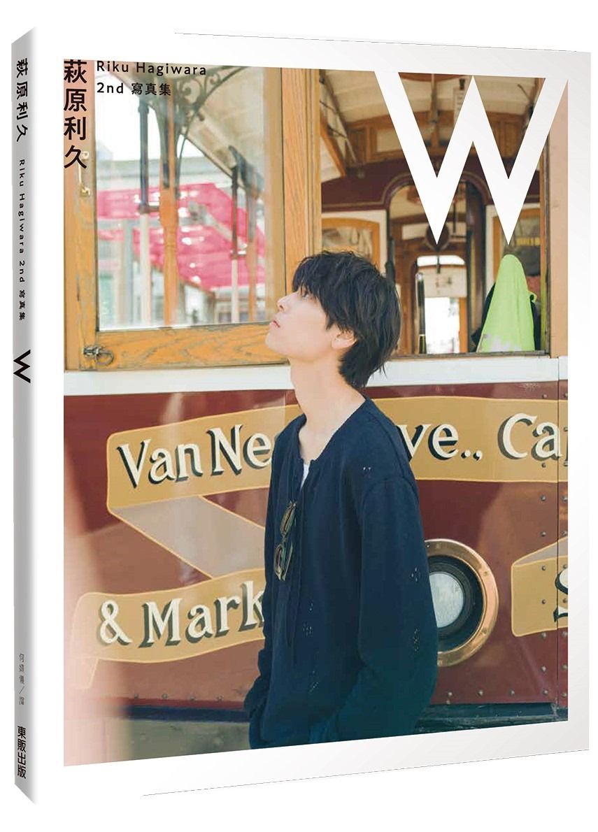萩原利久2nd寫真集: W