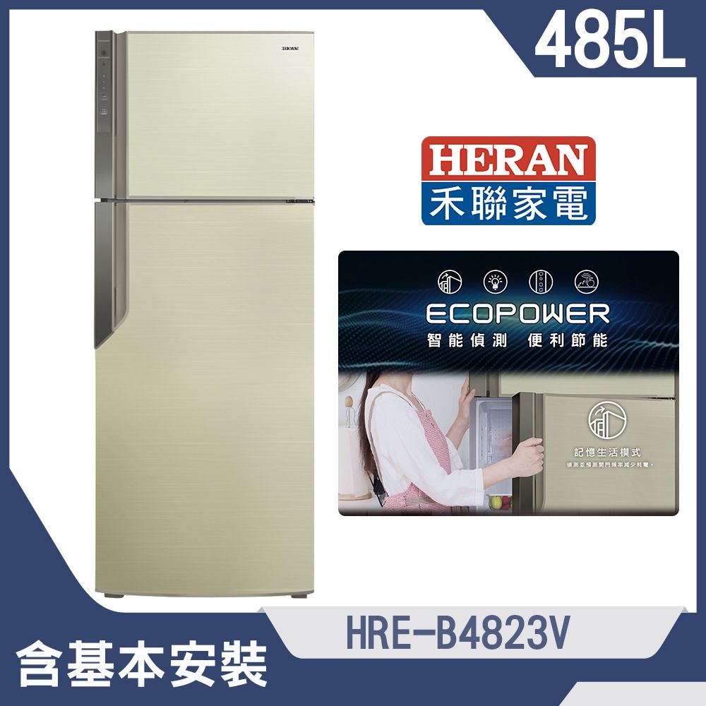 【HERAN 禾聯】485L一級能效變頻雙門電冰箱(HRE-B4823V)