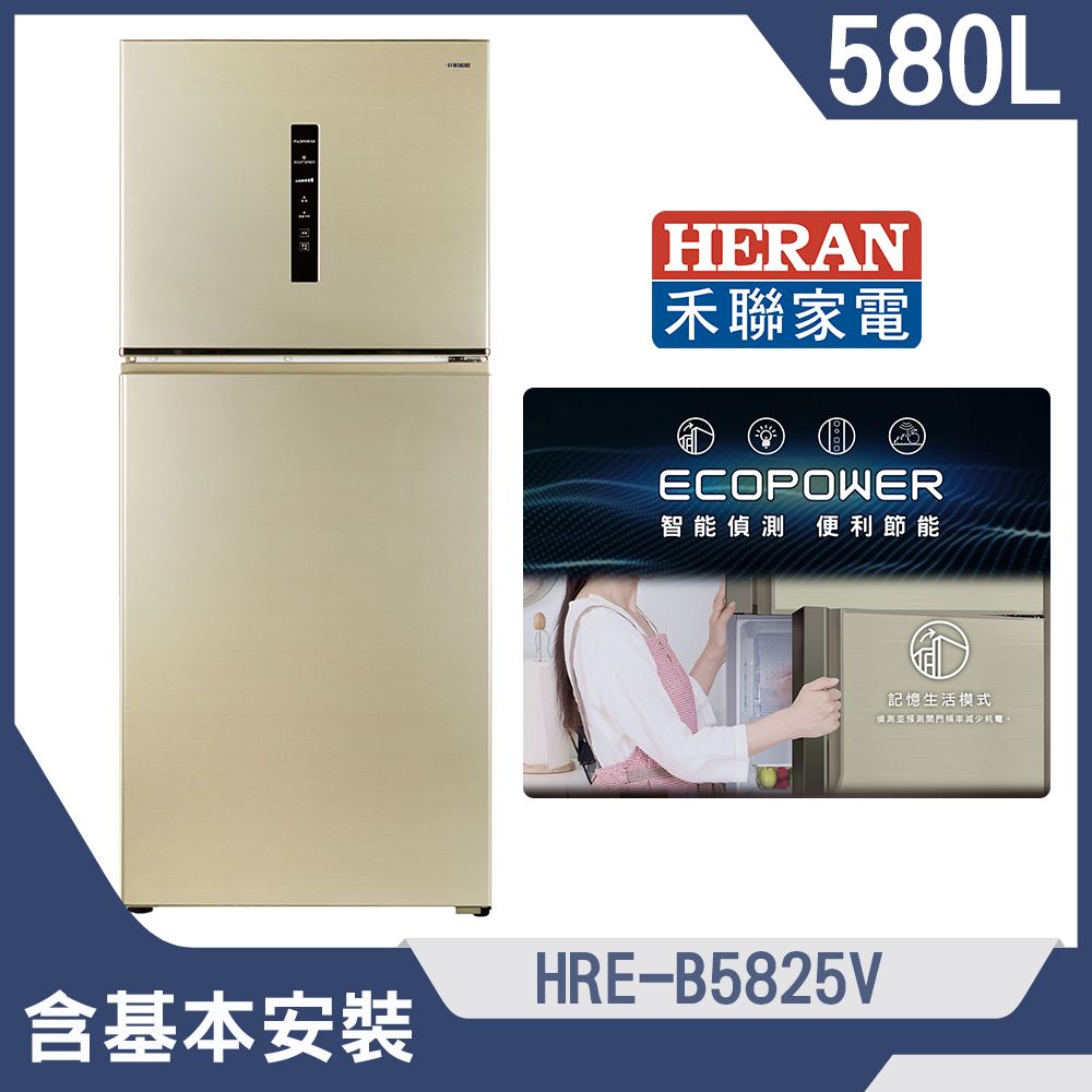 【HERAN 禾聯】一級能效大雙門系列580L變頻雙門電冰箱(HRE-B5825V)