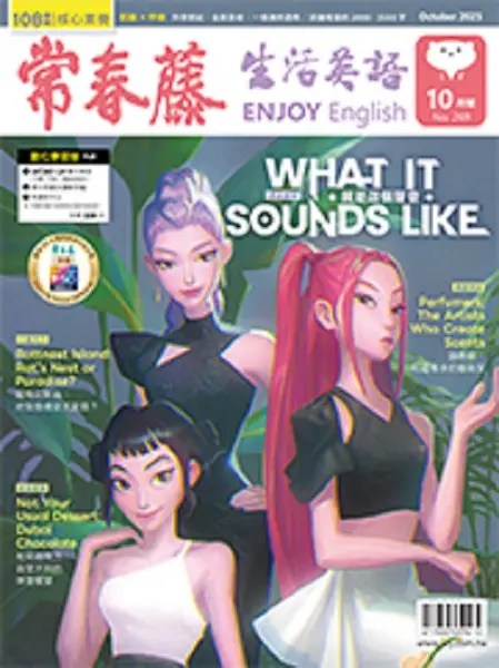 常春藤生活英語 (書+數位學習版/10月)