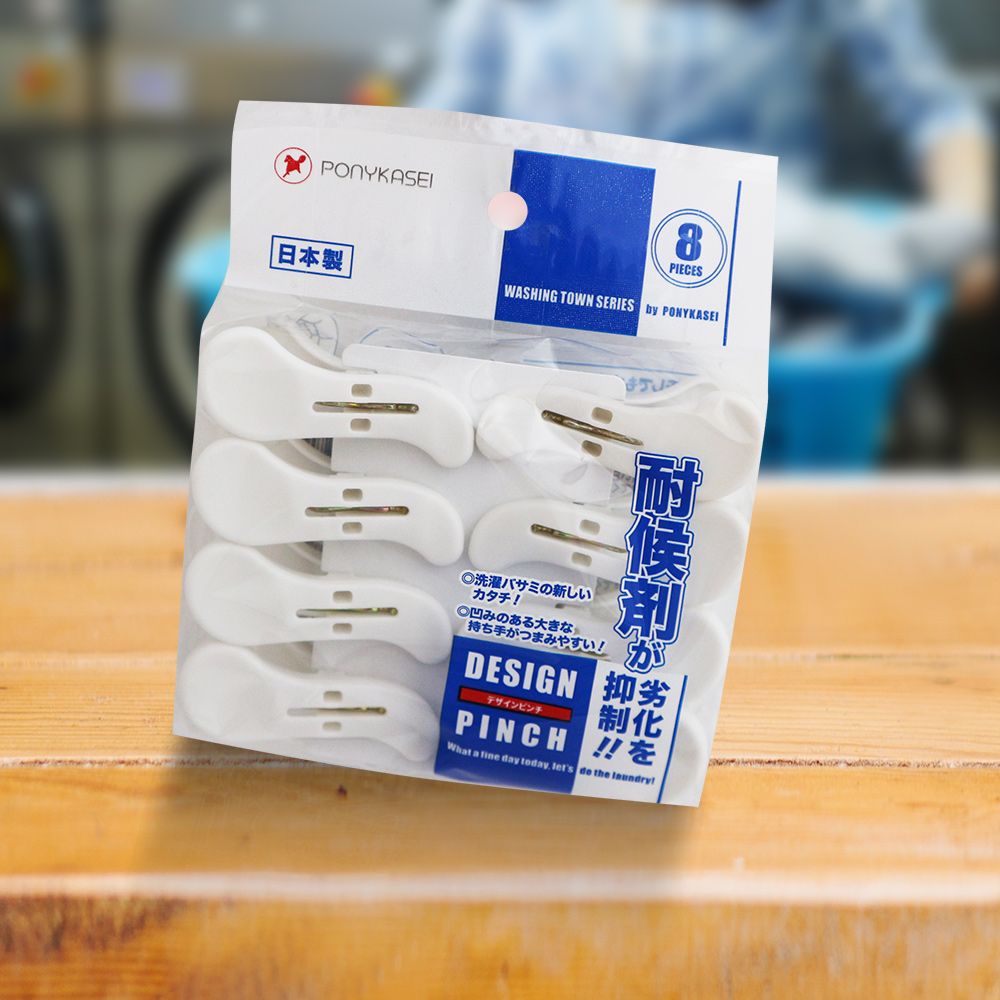 日本製PONY曬護衣夾-8入x6組